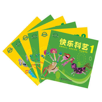 快乐科艺-(共六册) pdf epub mobi 电子书 下载