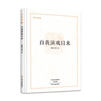 自我演戲以來 昨日書林 pdf epub mobi 電子書 下載