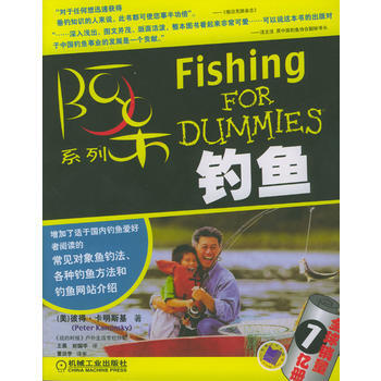 钓鱼(全球1亿册)--阿呆系列 pdf epub mobi 电子书 下载