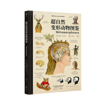 超自然變形動物圖鑒 未讀齣品 yd pdf epub mobi 電子書 下載