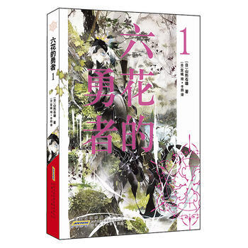 六花的勇者 1 pdf epub mobi 電子書 下載