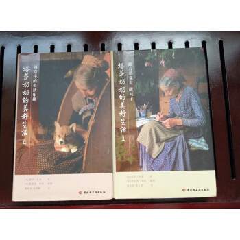 塔莎奶奶的美好生活1+2(套裝共2冊) 跟著感覺走就對瞭+2創造你的生活樂趣 塔莎的花園塔莎的傳傢寶 pdf epub mobi 電子書 下載