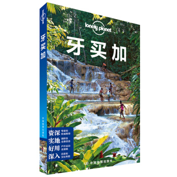 正版现货 孤独星球 牙买加 LONELY PLANET LP旅行指南系列 旅游攻略 自助游图书 交通 pdf epub mobi 电子书 下载