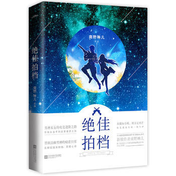拍檔 pdf epub mobi 電子書 下載
