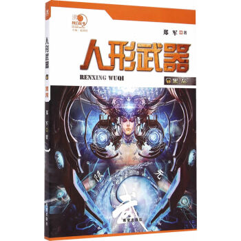 人形 黑幫 pdf epub mobi 電子書 下載