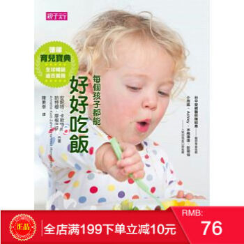 现货正版 《每個孩子都能好好吃飯(2015年好評改版)》 親子天下 pdf epub mobi 电子书 下载