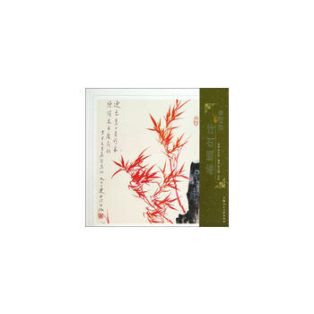 申石伽竹石画谱 绘画申石伽 pdf epub mobi 电子书 下载