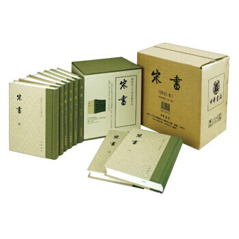 宋書點校本二十四史修訂本版全八冊精裝瀋約丁福林中華書局