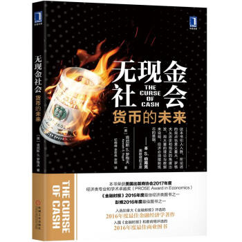 包邮 无现金社会：货币的未来|8029706 pdf epub mobi 电子书 下载