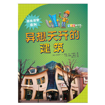 異想天開的建築 pdf epub mobi 電子書 下載