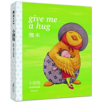 小拥抱(笔记书) 幾米 9787511010964 pdf epub mobi 电子书 下载