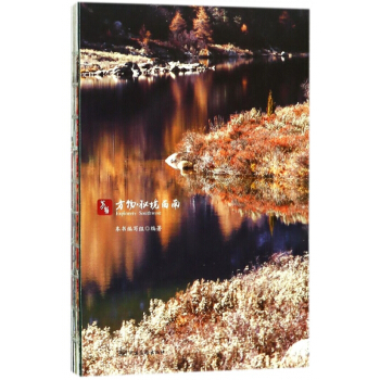 方物秘境西南 pdf epub mobi 電子書 下載