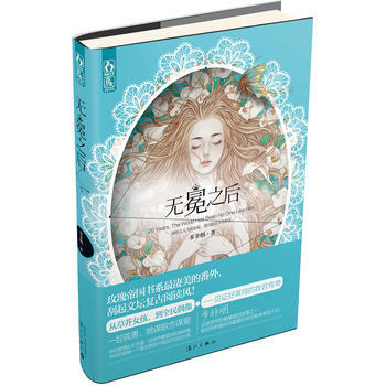 无冕之后 步非烟 9787540762247 pdf epub mobi 电子书 下载