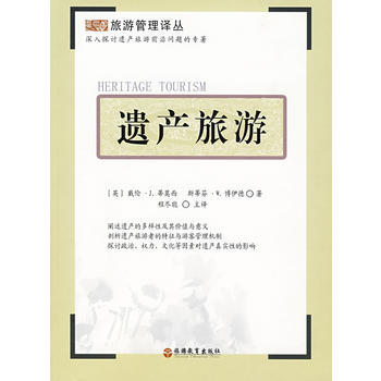 遺産旅遊 (英)蒂莫西,(英)博伊德 ,程盡能 9787563714445 pdf epub mobi 電子書 下載