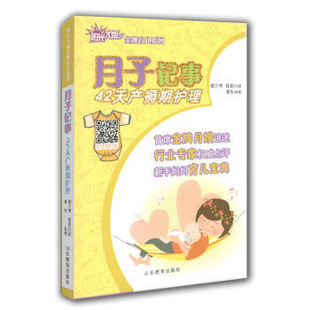 月子記事-42天産褥期護理