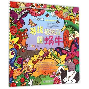 尋找花園裏的蝸牛 pdf epub mobi 電子書 下載