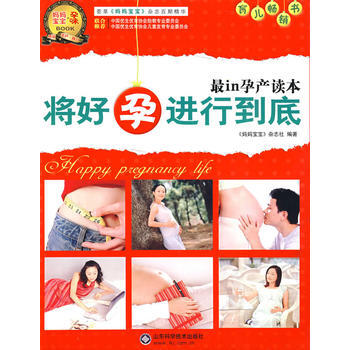 将好孕进行到底 pdf epub mobi 电子书 下载