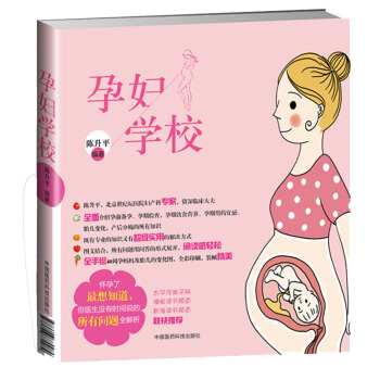 孕婦學校 pdf epub mobi 電子書 下載