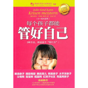每個孩子都能管好自己 (德)卡斯特－察恩 9787508621135 pdf epub mobi 電子書 下載