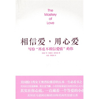 相信爱，用心爱 (英)路易兹,张金,曹爱菊 9787508629247 pdf epub mobi 电子书 下载