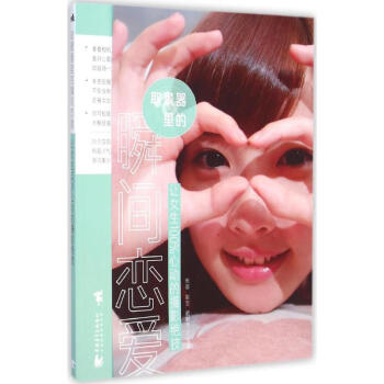 取景器里的瞬间恋爱 pdf epub mobi 电子书 下载