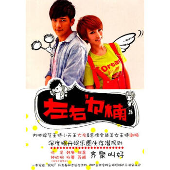 左右为楠 大左,谢楠 9787508628318 pdf epub mobi 电子书 下载