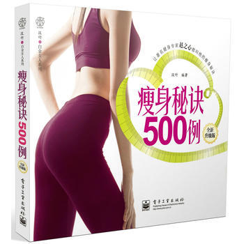 秘诀500例(全新升级版)(全彩) 汉竹著 9787121195518 pdf epub mobi 电子书 下载