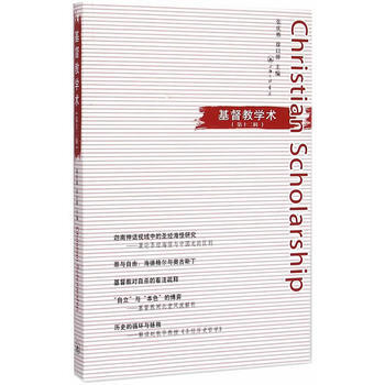 基督教学术-(第十二辑) pdf epub mobi 电子书 下载