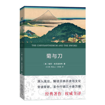 菊与刀 pdf epub mobi 电子书 下载