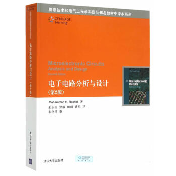 電子電路分析與設計(第2版) pdf epub mobi 電子書 下載