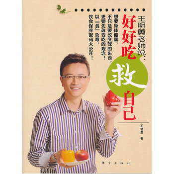王明勇老师说 王明勇 9787506043595 pdf epub mobi 电子书 下载