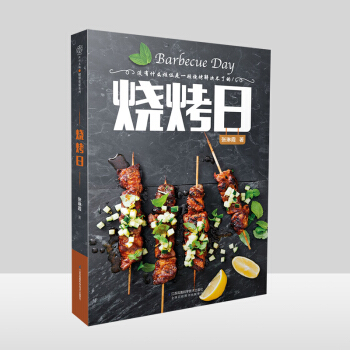 烧烤日烧烤技术配方教程大全书烤箱家用 烘焙食谱书 烘培新手烤箱书籍美食烧烤书籍大全 配方2018 教 pdf epub mobi 电子书 下载