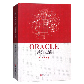 正版新書--運維點滴 孟利青,常潤梅 吉林大學齣版社