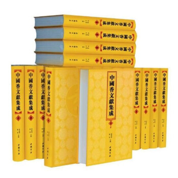 中国香文献集成全套36册精装繁体竖排 中国书店正版中国香文化书籍 古代香文献正史香文献佛藏可货到付款 pdf epub mobi 电子书 下载
