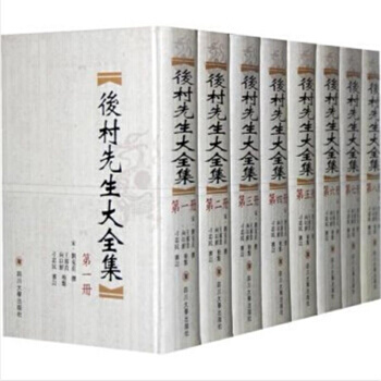 后村先生大全集 9787561442036 pdf epub mobi 电子书 下载