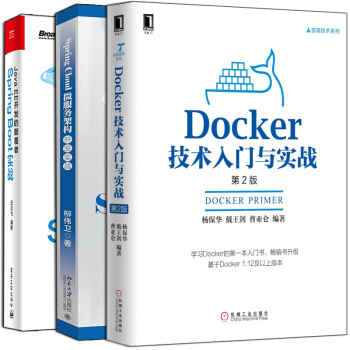 Docker技術入門與實戰 2版+微服務架構開發實戰+ JavaEE開發的顛覆者書籍 pdf epub mobi 電子書 下載