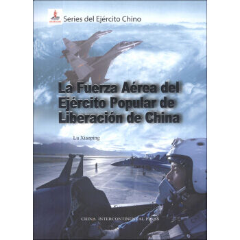 中国军队：中国人民解放军空军(西班牙文版) pdf epub mobi 电子书 下载