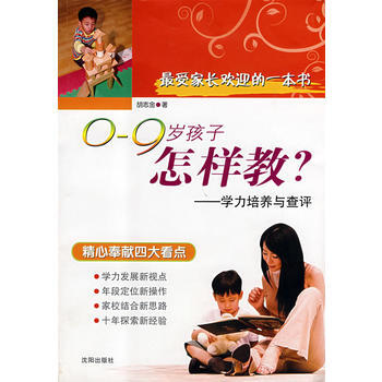 受傢長歡迎的一本書 pdf epub mobi 電子書 下載