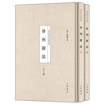 律例图说 9787101112405 pdf epub mobi 电子书 下载