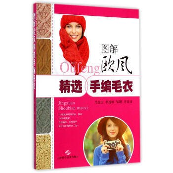 圖解歐風精選手編毛衣 pdf epub mobi 電子書 下載