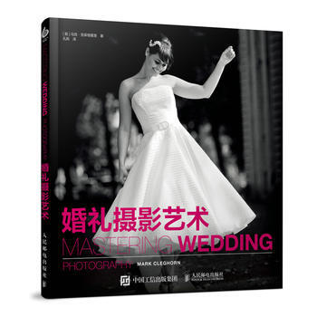 婚礼摄影艺术 [英]马克·克莱格霍恩 pdf epub mobi 电子书 下载