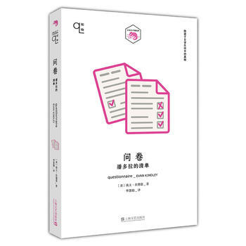 問捲：潘多拉的清單(知物係列) 埃文坎德雷 pdf epub mobi 電子書 下載