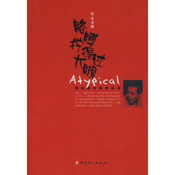 胳膊擰得過大腿 pdf epub mobi 電子書 下載