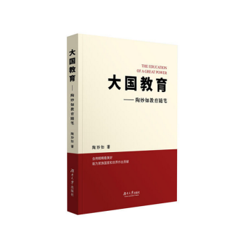 大國教育 pdf epub mobi 電子書 下載