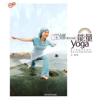 坣娜漂亮身体能量yoga pdf epub mobi 电子书 下载