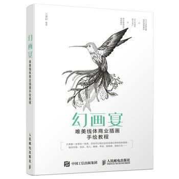幻画宴 pdf epub mobi 电子书 下载