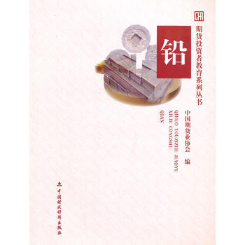鉛 pdf epub mobi 電子書 下載