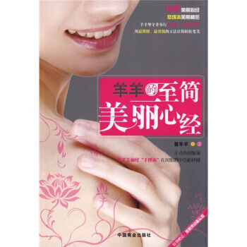 羊羊的至簡美麗心經 pdf epub mobi 電子書 下載