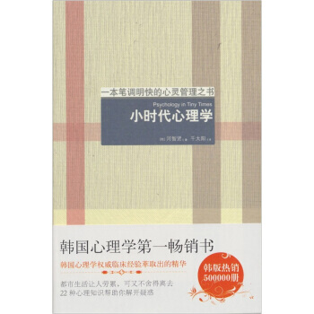 小時代心理學 pdf epub mobi 電子書 下載