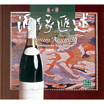 品 酒 酒缘汇述 pdf epub mobi 电子书 下载